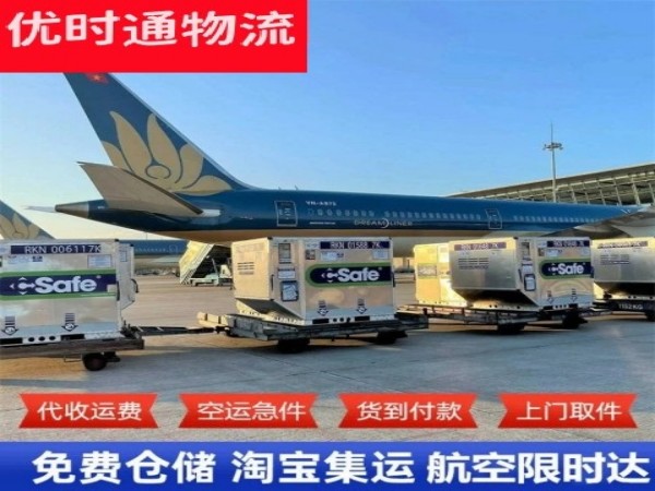 鼎湖到太原空运加急专线
